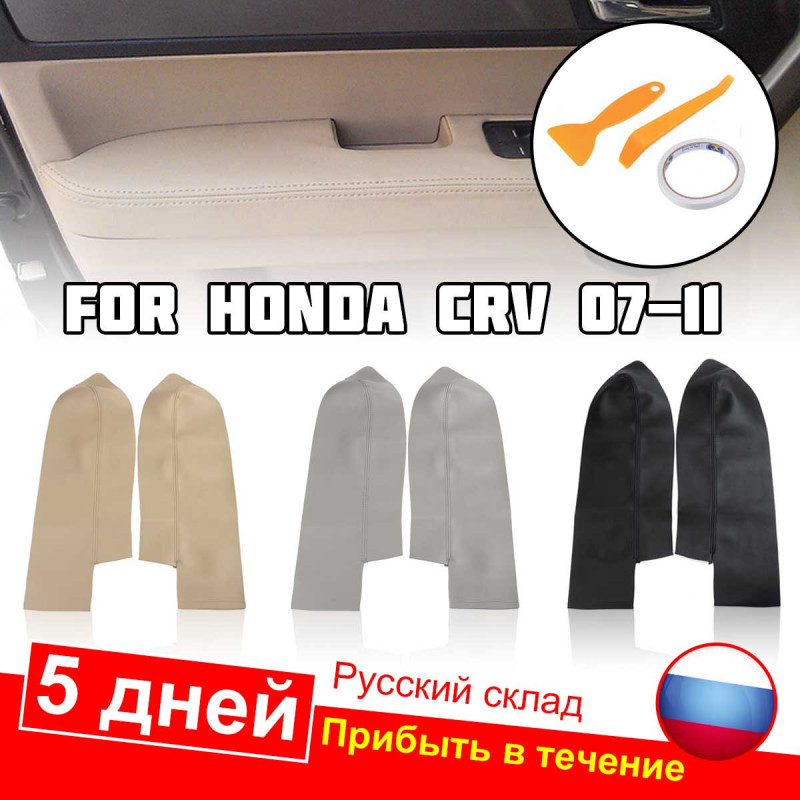 Par Foran Dør Håndtere Paneler Armlæn Microfiber Læder Dække Over Trimme Til Honda Crv 2007 2008 2009 2010