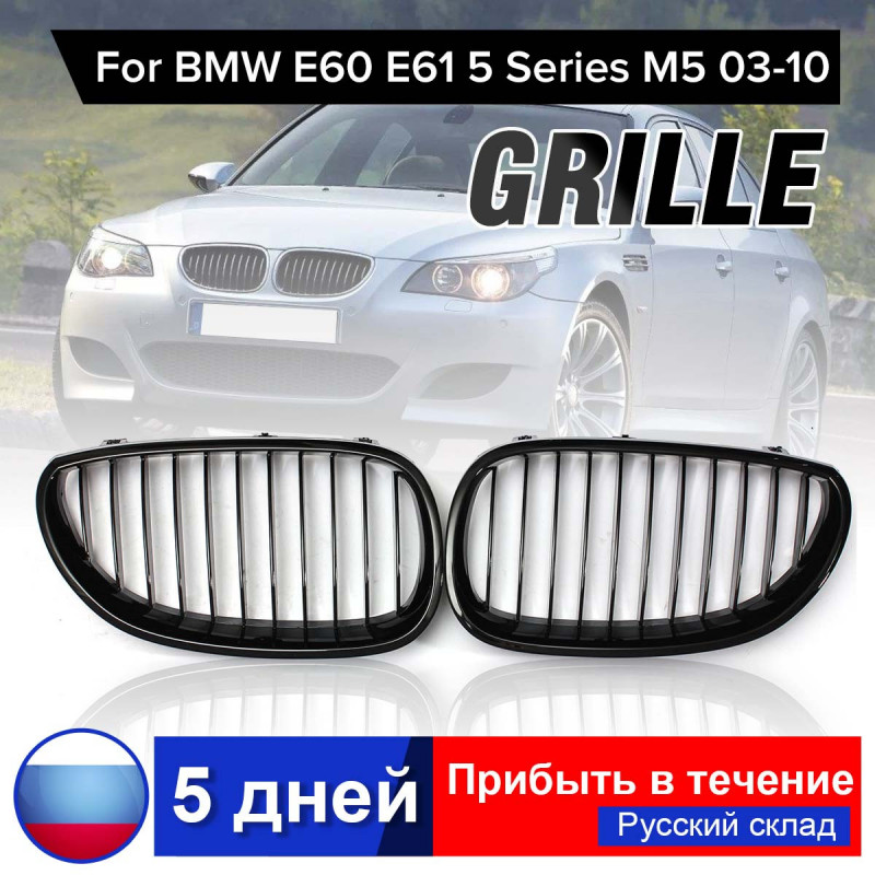 2stk Gloss Sort Foran Sport Bred Nyre Grille Grill Til Bmw E60 E61 5 Serie M5 20032010